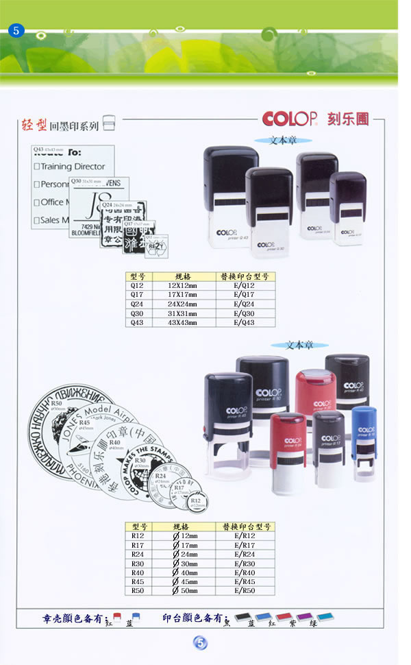 回墨印公章系列