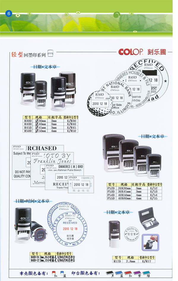 日期文本章